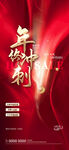新年倒计时海报