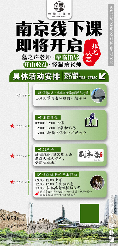 南京线下游热门景点推荐