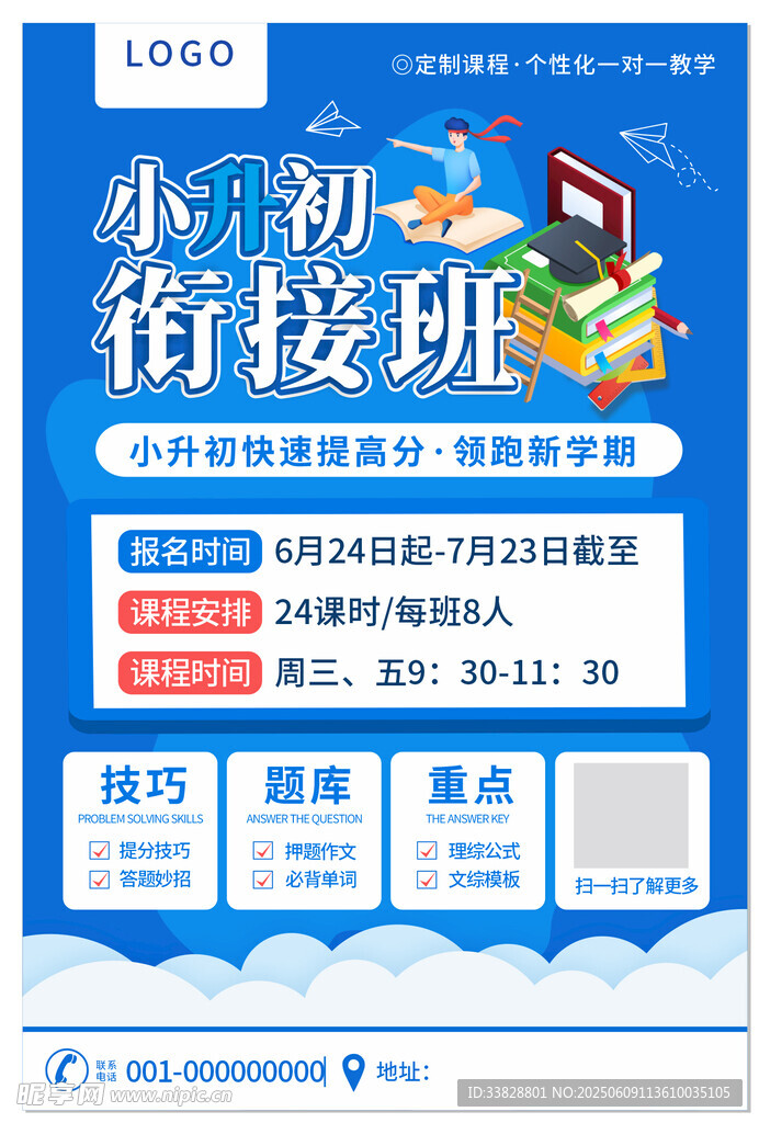 培训班