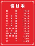 沙县菜单价格表