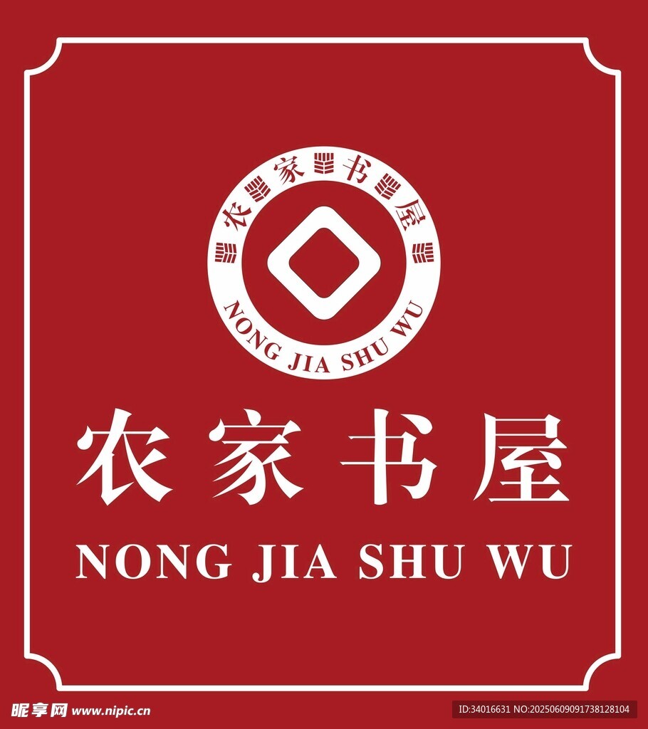 书屋