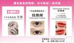 眼部美妆教程展示