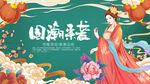 国潮花卉古装美女插画