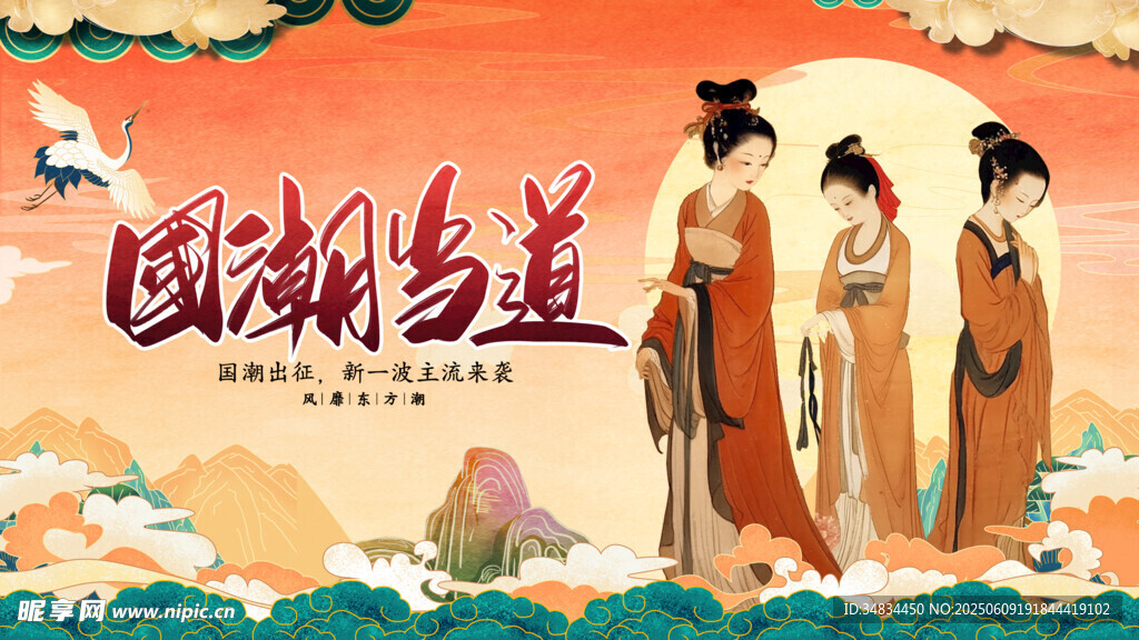 国潮风尚古装人物插画