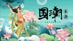 国潮