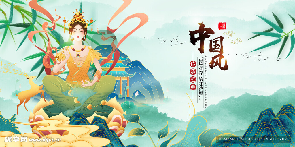 中国风神话人物插画