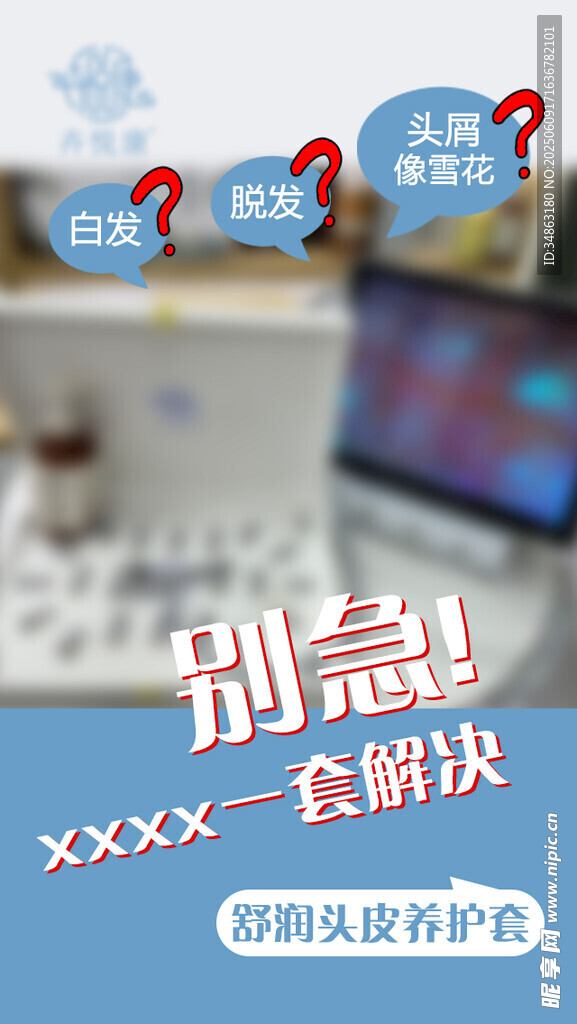 生发