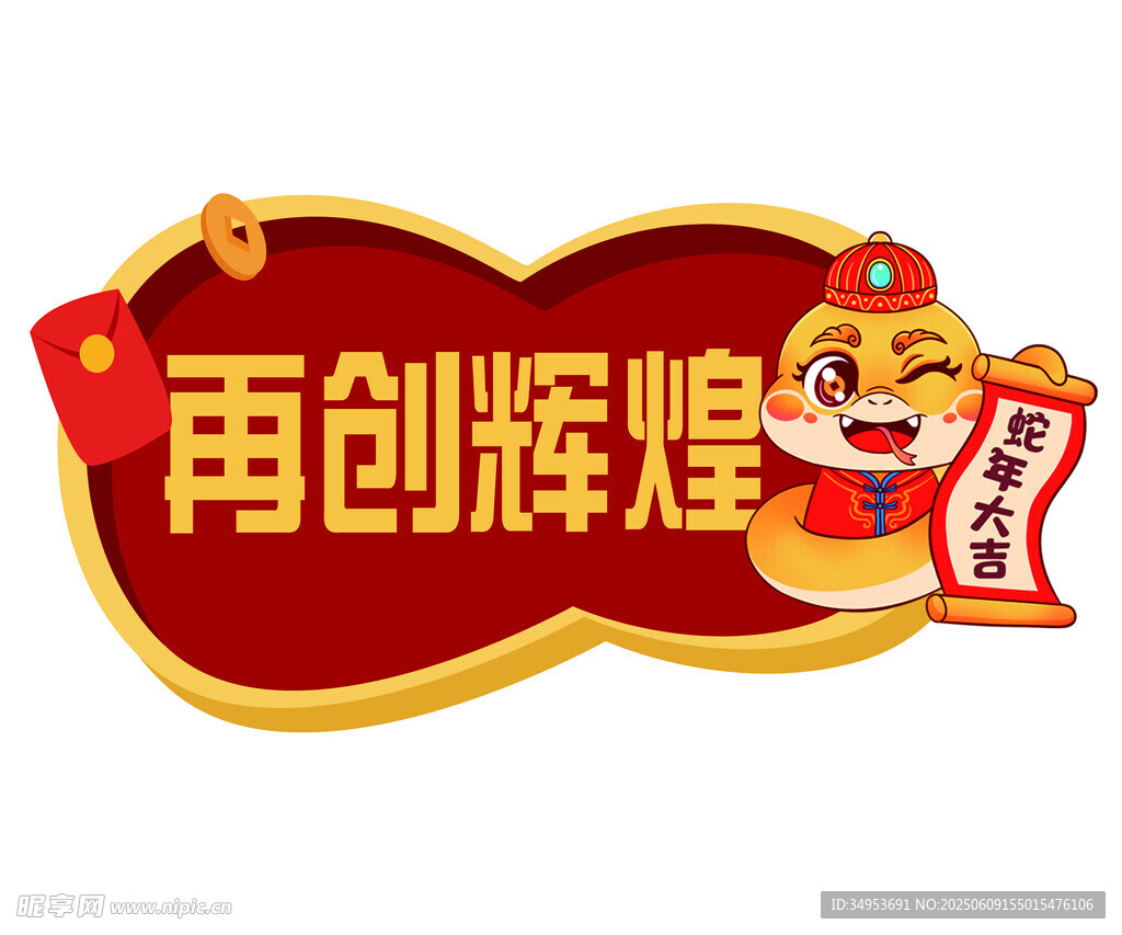 异形牌