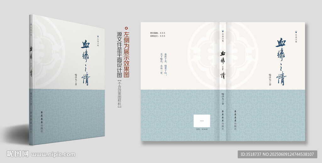图书封面设计模板
