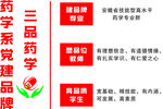医院文化墙