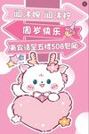 粉色小龙水牌