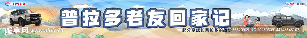 老友回家