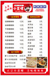 小蛮螺