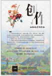 美术创作