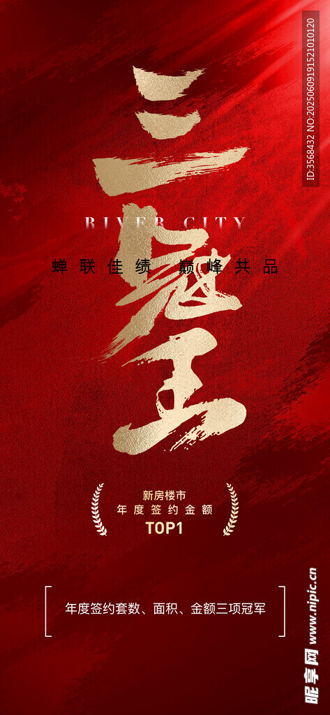 地产海报