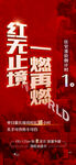 地产海报 