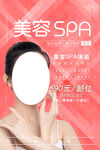 SPA美容 