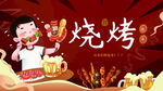 欢乐烧烤夜畅享美味时刻