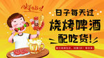 欢乐烧烤配啤酒的惬意时刻