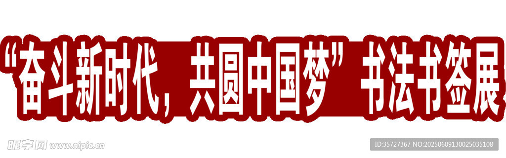 手举牌