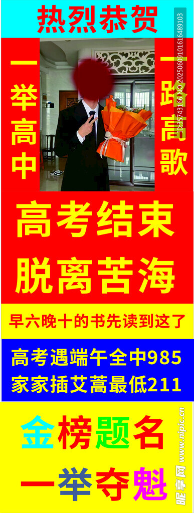 高考结束 开启志愿填报之旅