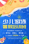 游泳培训班