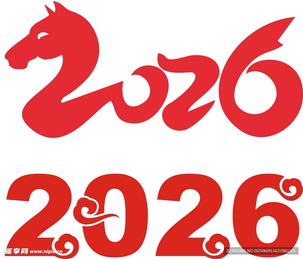 2026年艺术字