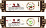 中医药材