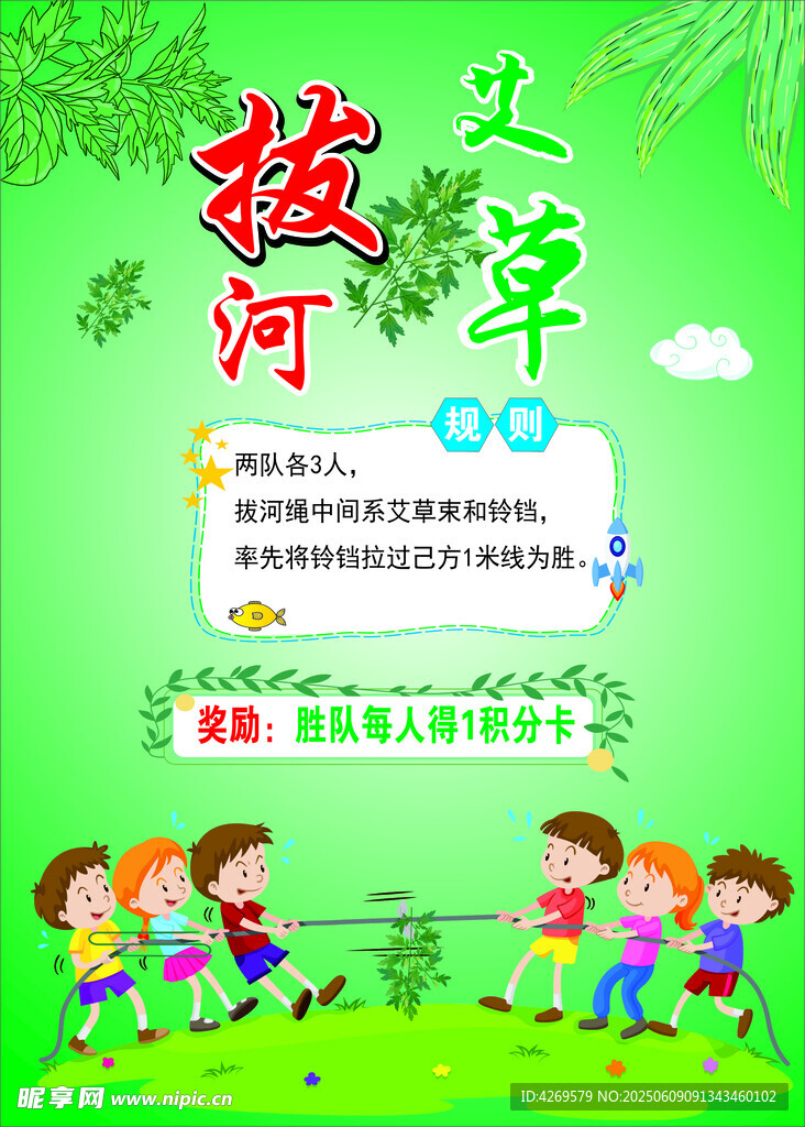 端午小游戏