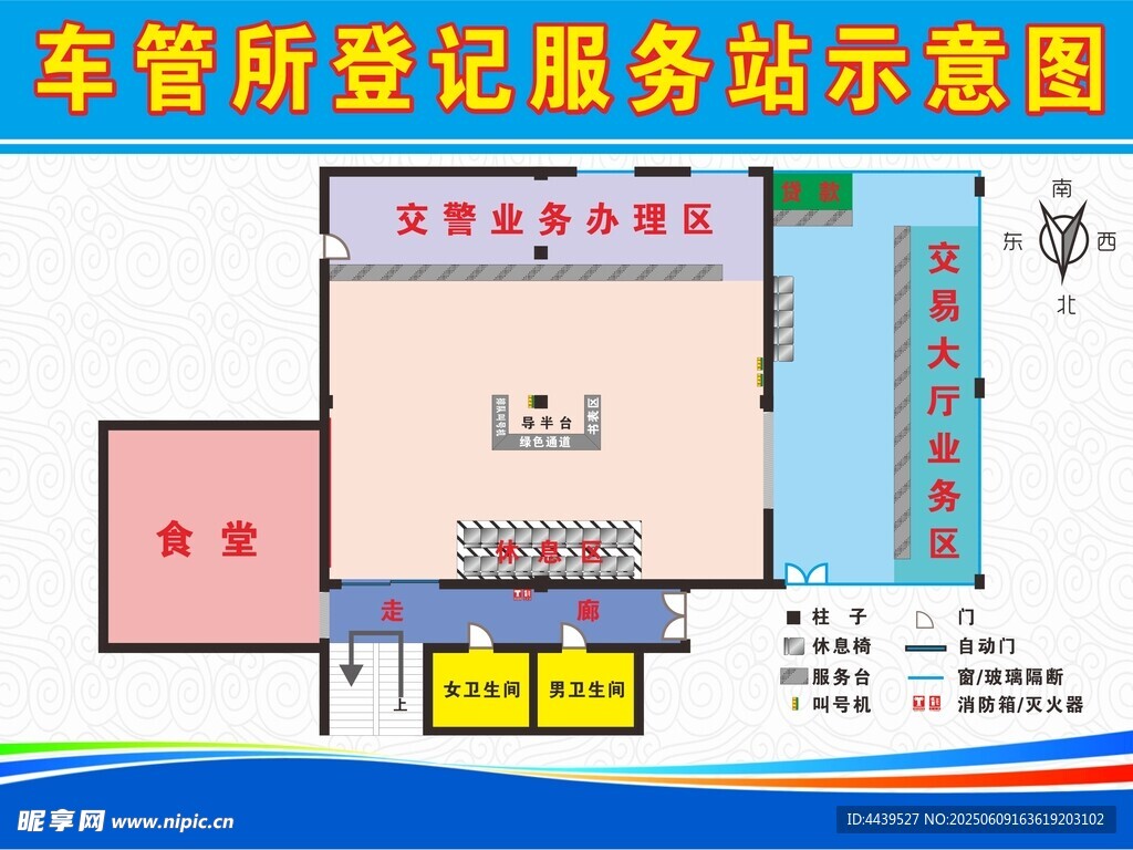 平面户型图