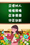教师学生海报