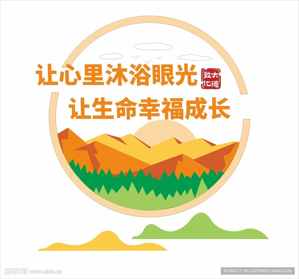 心理咨询室文化墙