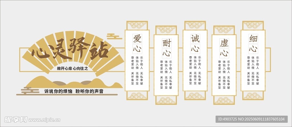 心灵驿站系列精美卡片