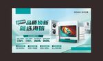 电脑硬件促销活动海报