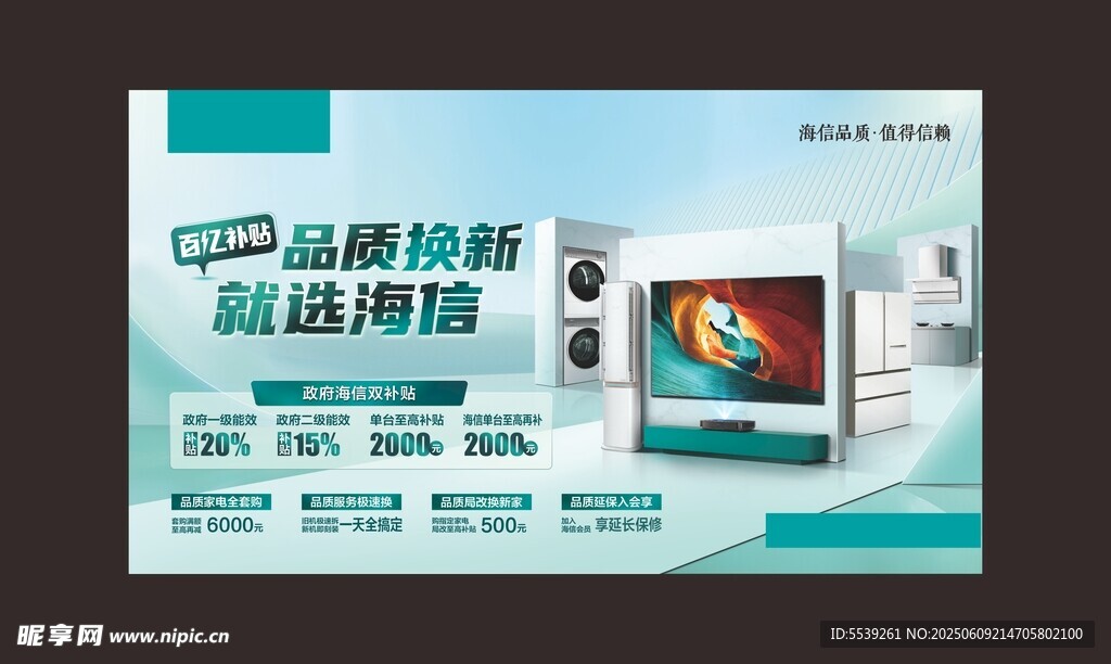 电脑硬件促销活动海报