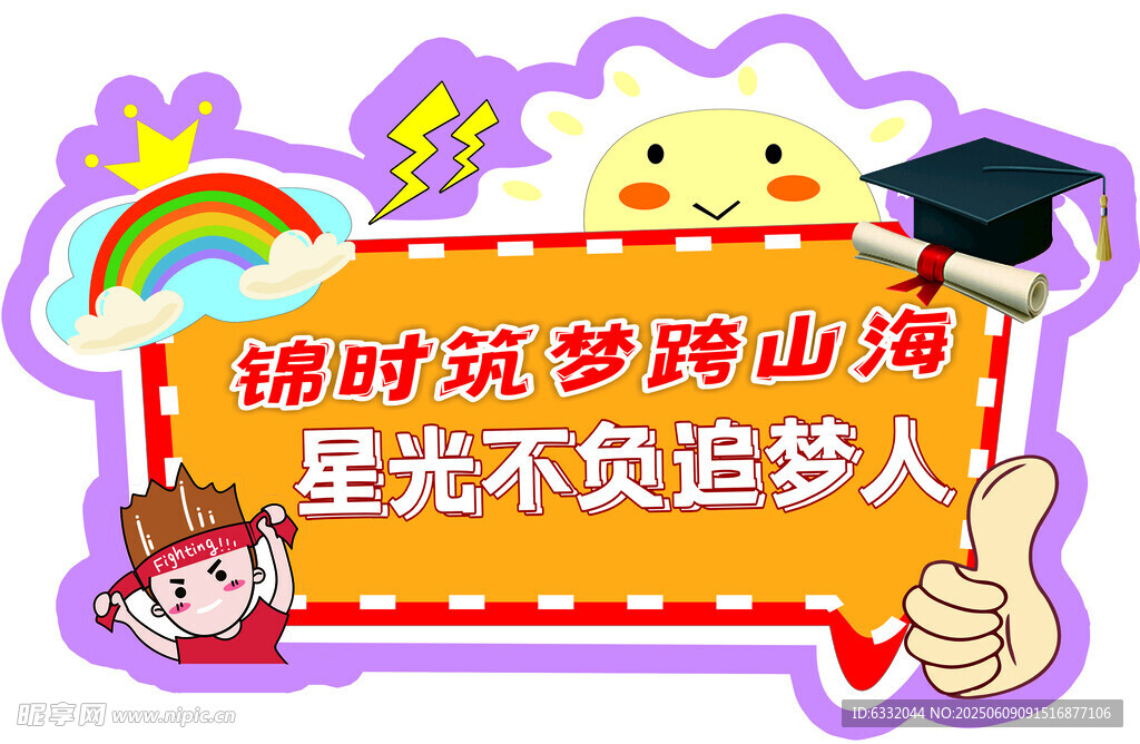 口才手举牌
