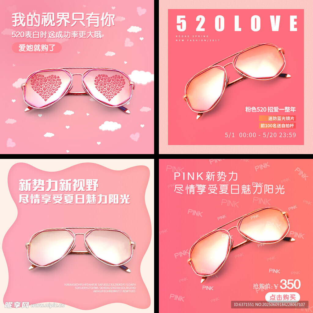 时尚粉色眼镜