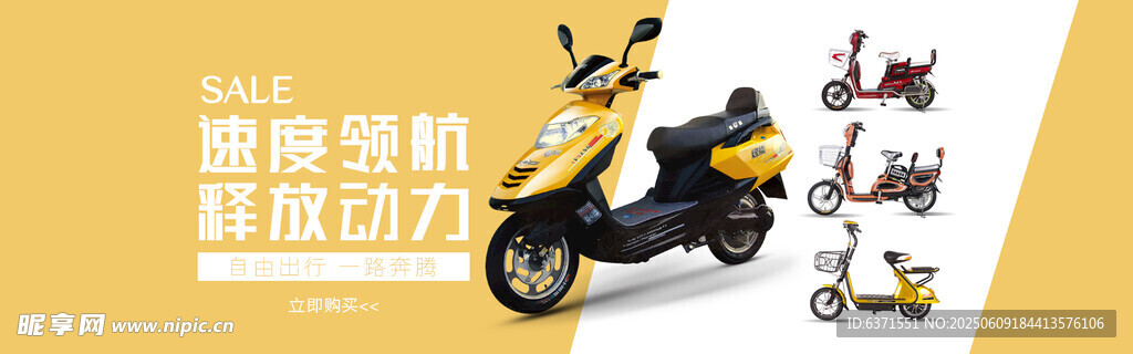 酷炫电动摩托车