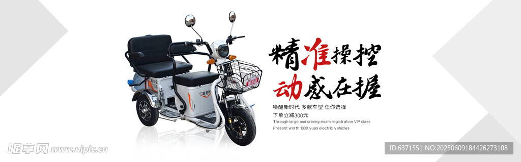 时尚电动摩托车展示