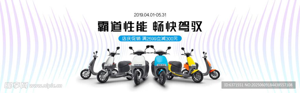 智能电动摩托车展示