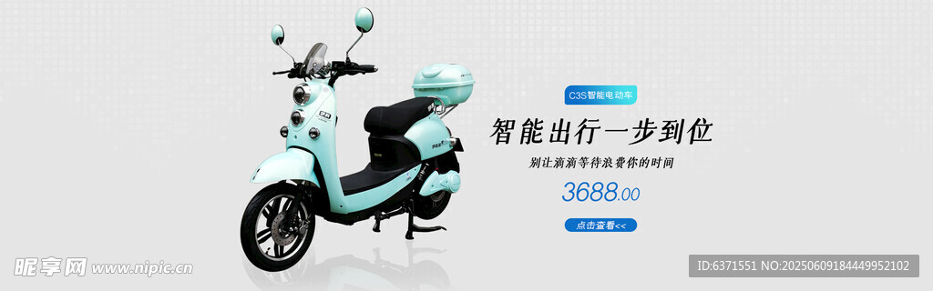 时尚电动滑板车