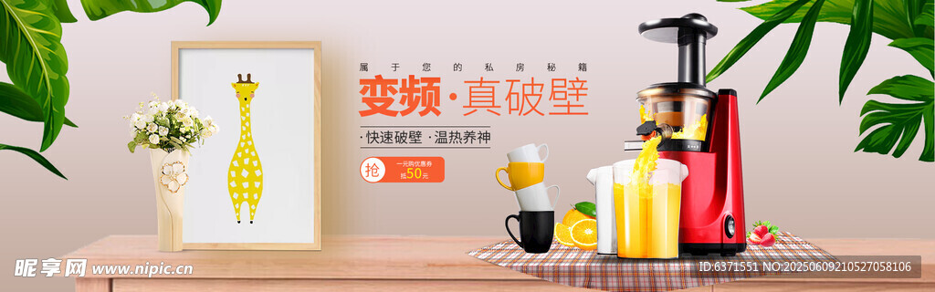 厨房电器banner