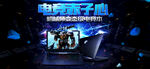 笔记本BANNER