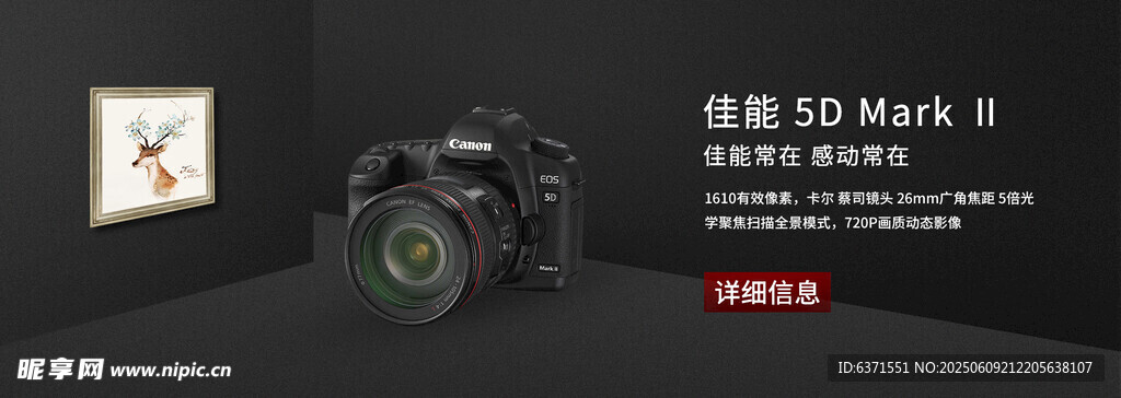 单反banner
