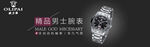 手表banner