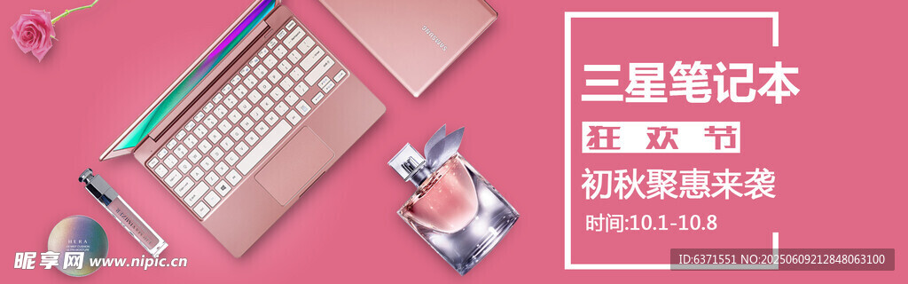 笔记本电脑BANNER