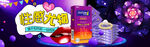 情趣BANNER