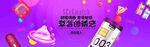 情趣BANNER