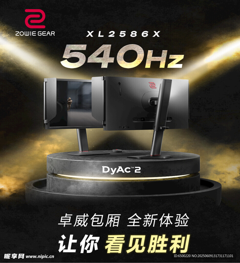 卓威显示器