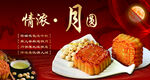 中秋情浓 美味月饼展示